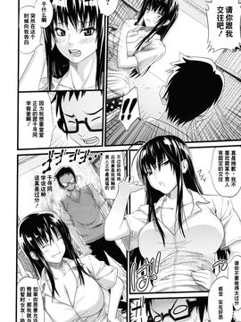 [蛹虎次郎] あそばれ Dear Sex Friend (無修正)_190