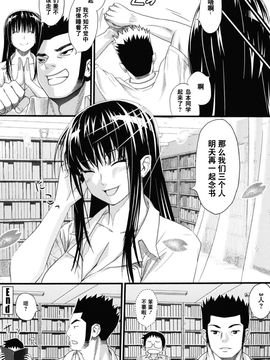 [蛹虎次郎] あそばれ Dear Sex Friend (無修正)_194