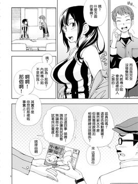 (C88) [ケンソウオガワ (フクダーダ)] どりバコ (SHIROBAKO)_007
