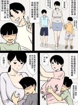 [U羅漢] うちの母はことわれない_007