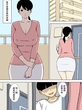 [U羅漢] うちの母はことわれない_014