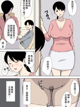 [U羅漢] うちの母はことわれない_027