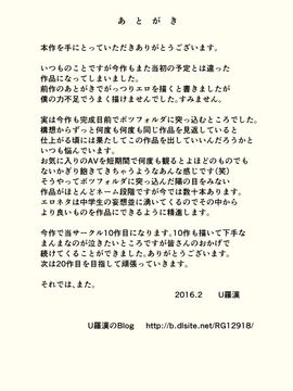 [U羅漢] うちの母はことわれない_033