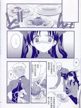 (Cレヴォ35) [ARESTICA (有子瑶一)] Million Years Gardener (Fate_Stay Night)_003