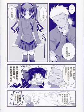 (Cレヴォ35) [ARESTICA (有子瑶一)] Million Years Gardener (Fate_Stay Night)_007