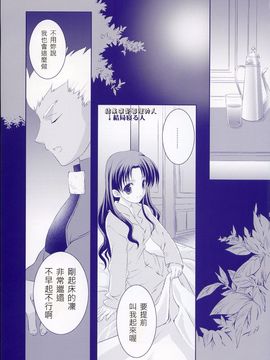(Cレヴォ35) [ARESTICA (有子瑶一)] Million Years Gardener (Fate_Stay Night)_008