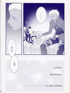 (Cレヴォ35) [ARESTICA (有子瑶一)] Million Years Gardener (Fate_Stay Night)_015