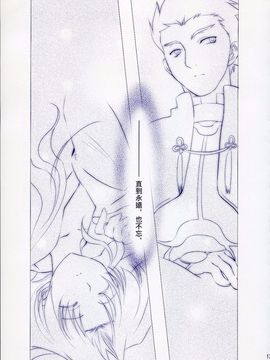 (Cレヴォ35) [ARESTICA (有子瑶一)] Million Years Gardener (Fate_Stay Night)_016