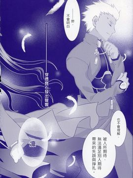 (Cレヴォ35) [ARESTICA (有子瑶一)] Million Years Gardener (Fate_Stay Night)_020