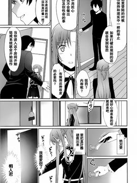 (C89) [Bloody Okojo (モジャコ、きゃびあ)] turnover (ソードアート·オンライン)_013