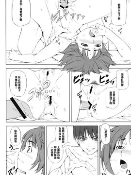 (C77) [Kirin no Chisato] H2 AMA×2 AFTER (Amagami)_013