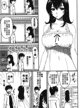 [ふぁんとむ] 年上彼女に蜜濡れ授業 (年長女性們蜜濡的授業)_030