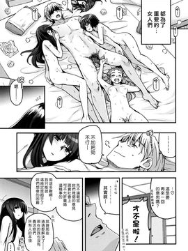 [月吉ヒロキ] 少女達の茶道ism 最終回 (COMIC LO 2016年1月号)_015