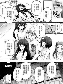 [月吉ヒロキ] 少女達の茶道ism 最終回 (COMIC LO 2016年1月号)_018