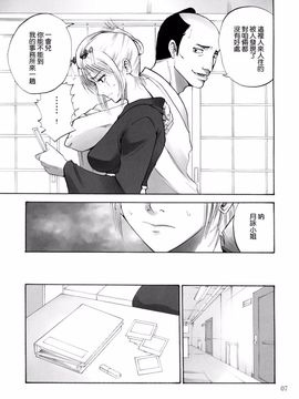 [かつおぶし (ホリエ)] 月詠さんがいやらしい事をされてしまう話 -NTR陵辱編- (銀魂)_006