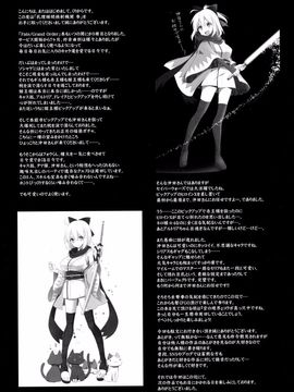 [くぢらろじっく、といぼっくす (くぢらん、くりから)] 乳理継続挟射機関 参 (Fate／Grand Order)_015
