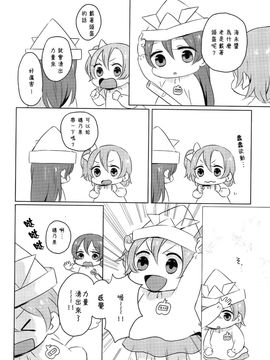 (僕らのラブライブ! 5) [CURL UP (murata)] たのしいみゅーずにっき (ラブライブ!)_017