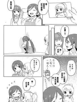 (僕らのラブライブ! 5) [CURL UP (murata)] たのしいみゅーずにっき (ラブライブ!)_025
