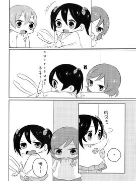 (僕らのラブライブ! 5) [CURL UP (murata)] たのしいみゅーずにっき (ラブライブ!)_033