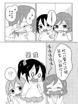 (僕らのラブライブ! 5) [CURL UP (murata)] たのしいみゅーずにっき (ラブライブ!)_035