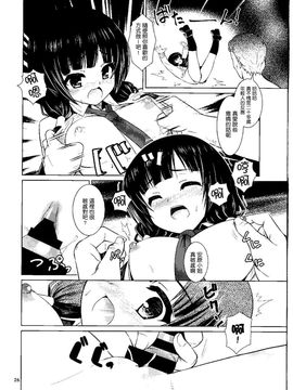 (COMIC1☆9) [月世界 (元永尋也)] 空洞化現象 (SHIROBAKO)_025