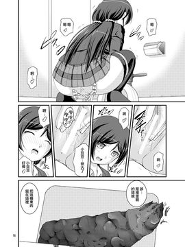 [Juicy Fruits (さとみひでふみ)] 某人気スクールアイドルトイレ盗撮 vol.2 (ラブライブ!)_015