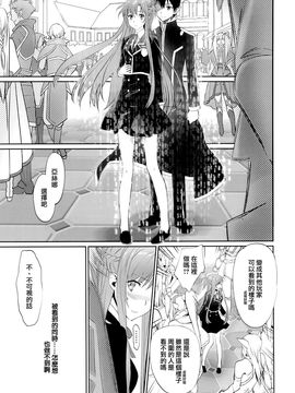 (C89) [Bloody Okojo (モジャコ、きゃびあ)] turnover (ソードアート・オンライン)_028