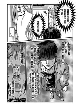 [てる] 隙間強姦_006