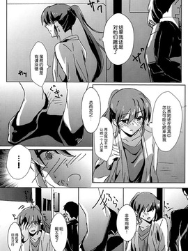 (めざせ!ユリトピア! 2) [畑を耕すだけ (みかん氏、晴太)] ハローメランコリック (屋上の百合霊さん)_030
