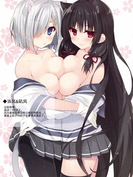 (C89) [Royalみるく (みこ)] 磯風猫化作戦 (艦隊これくしょん -艦これ-)_014