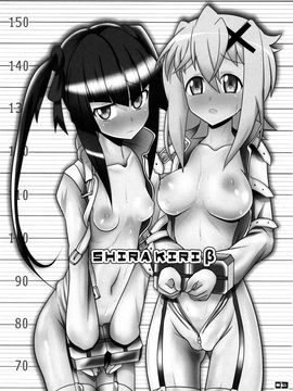 [猫イラズ (ひのき)] SHIRAKIRI β (戦姫絶唱シンフォギア)_003