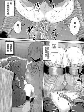 [由上ゴーシュ] あまのじゃくに愛されて (コミックメガストアα 2015年5月号)_007