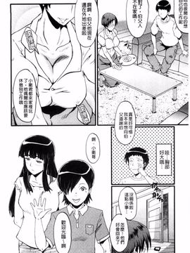 母はブザマに腰を振る ～午後の性母たち～_0007