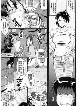 母はブザマに腰を振る ～午後の性母たち～_0014