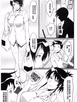 母はブザマに腰を振る ～午後の性母たち～_0064