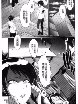 母はブザマに腰を振る ～午後の性母たち～_0088