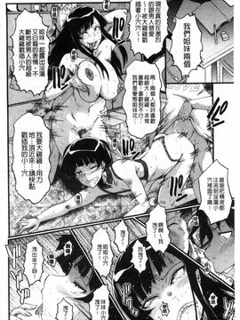 母はブザマに腰を振る ～午後の性母たち～_0165