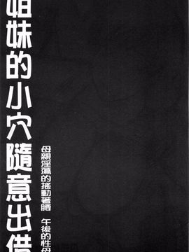 母はブザマに腰を振る ～午後の性母たち～_0168