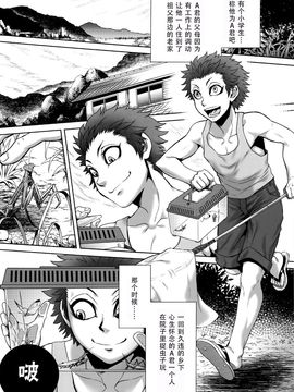 [叙火] 八尺八話快樂巡り 異形怪奇譚_012