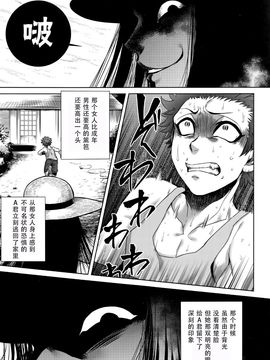 [叙火] 八尺八話快樂巡り 異形怪奇譚_014