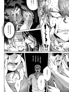 [叙火] 八尺八話快樂巡り 異形怪奇譚_094