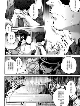 [叙火] 八尺八話快樂巡り 異形怪奇譚_110
