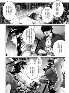 [叙火] 八尺八話快樂巡り 異形怪奇譚_111