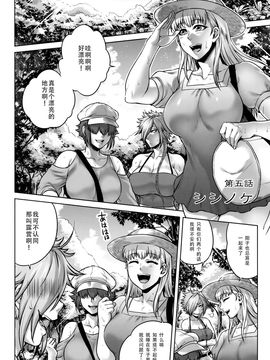 [叙火] 八尺八話快樂巡り 異形怪奇譚_112