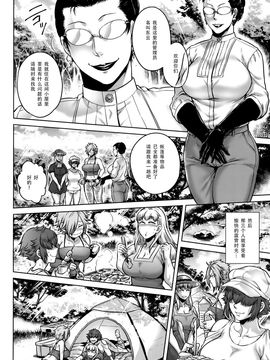 [叙火] 八尺八話快樂巡り 異形怪奇譚_114
