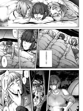 [叙火] 八尺八話快樂巡り 異形怪奇譚_115