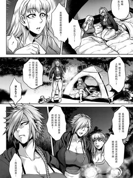 [叙火] 八尺八話快樂巡り 異形怪奇譚_116