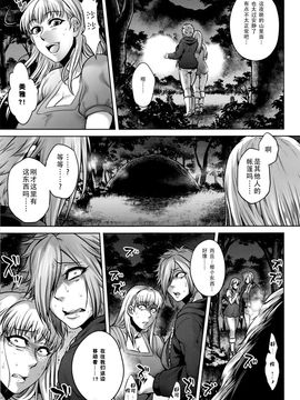 [叙火] 八尺八話快樂巡り 異形怪奇譚_117