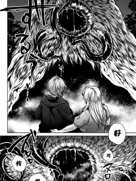 [叙火] 八尺八話快樂巡り 異形怪奇譚_118
