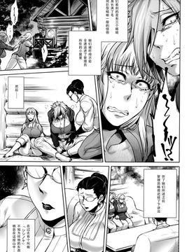 [叙火] 八尺八話快樂巡り 異形怪奇譚_119